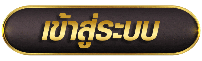 FAN168 เข้าสู่ระบบ